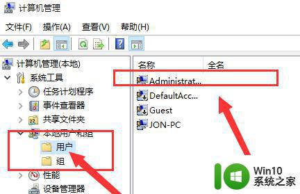 win10开启账户admin权限的操作步骤 win10怎么开启账户admin权限