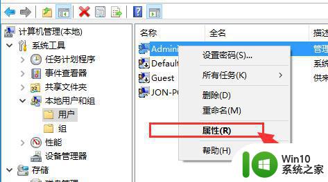 win10开启账户admin权限的操作步骤 win10怎么开启账户admin权限