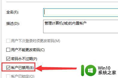 win10开启账户admin权限的操作步骤 win10怎么开启账户admin权限