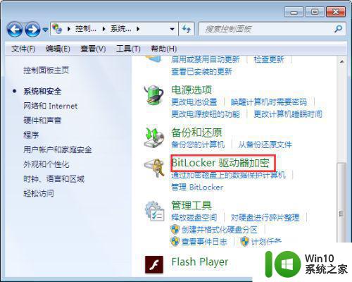 解除win7专业版磁盘加密设置方法 win7硬盘加密怎么解除