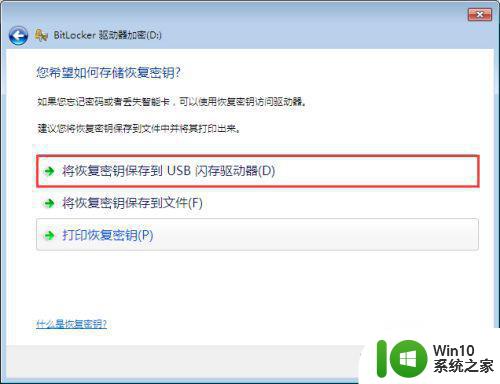 解除win7专业版磁盘加密设置方法 win7硬盘加密怎么解除