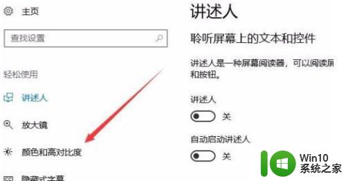 笔记本电脑屏幕对比度的步骤win10 笔记本w10怎么调节对比度