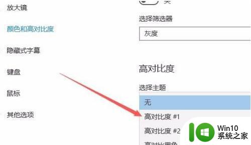 笔记本电脑屏幕对比度的步骤win10 笔记本w10怎么调节对比度