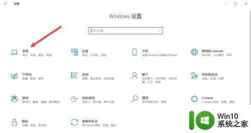 win10启用扬声器增强的两种方法 win10扬声器增强没了怎么操作