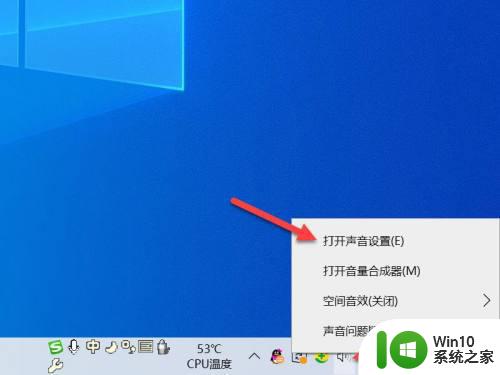 win10启用扬声器增强的两种方法 win10扬声器增强没了怎么操作