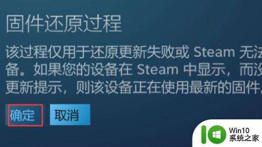 steam如何把控制器还原 Steam怎样还原Steam控制器固件