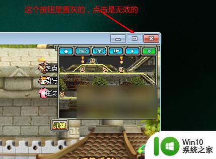 win7qq三国怎么全屏 win7笔记本玩qq三国怎么全屏