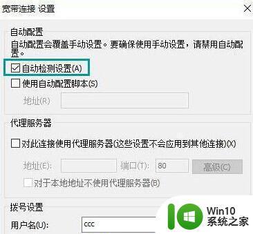 win10进入脱机状态后如何恢复网络连接 win10脱机状态无法解除怎么办