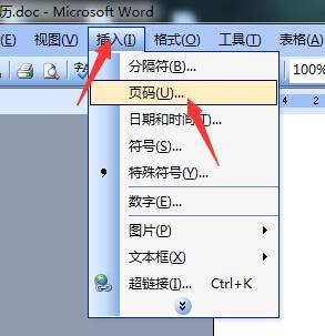 Windows7怎么设置文章页码样式 Win7电脑上如何在页码中加入章节号