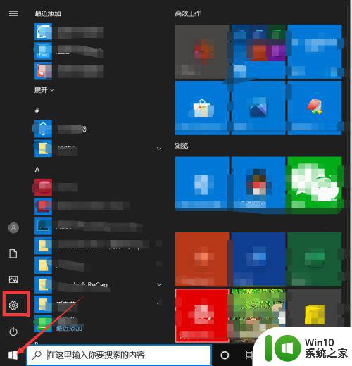 win10笔记本锁屏密码修改方法 如何在win10电脑上忘记锁屏密码后更改