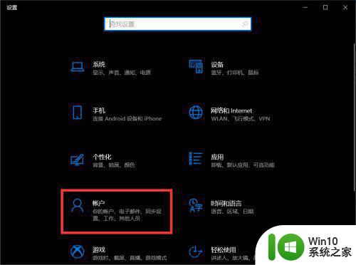 win10笔记本锁屏密码修改方法 如何在win10电脑上忘记锁屏密码后更改