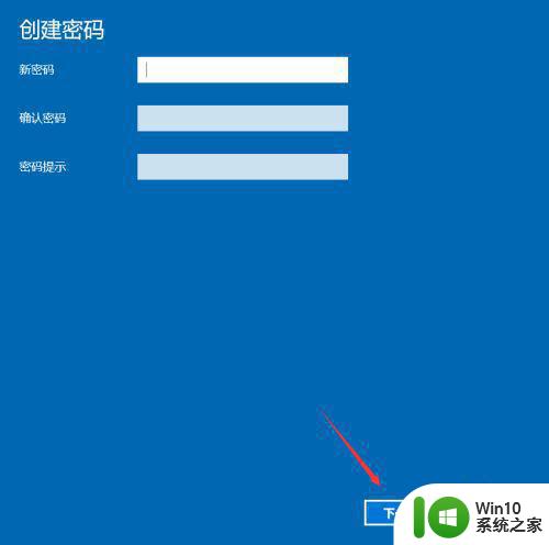 win10笔记本锁屏密码修改方法 如何在win10电脑上忘记锁屏密码后更改