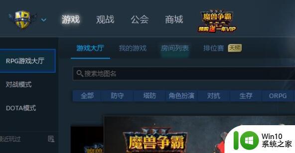 win11无法运行星际争霸2游戏的解决方案 如何解决win11系统打开星际争霸2游戏黑屏的问题