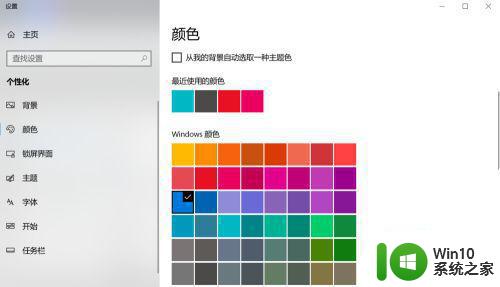 如何在win10计算机上自定义主题颜色 win10计算机桌面主题如何修改颜色