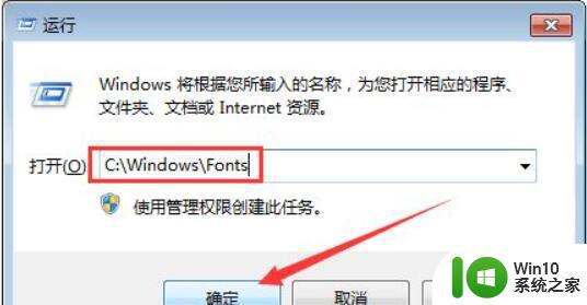 win7字体文件夹打开不了怎么办 win7字体文件夹添加新字体的方法