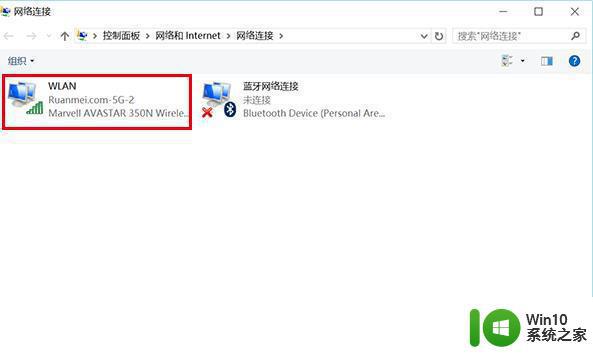 win10怎么找到已连接wifi的密码 如何在win10中查找已保存的wifi密码