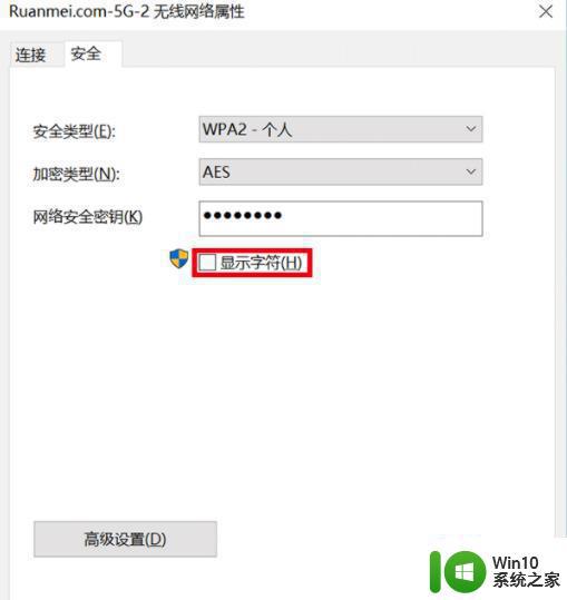 win10怎么找到已连接wifi的密码 如何在win10中查找已保存的wifi密码