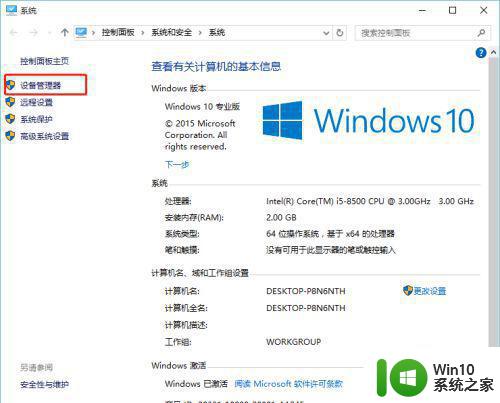 win10usb键盘无法识别怎么办 win10usb键盘无法连接电脑怎么办