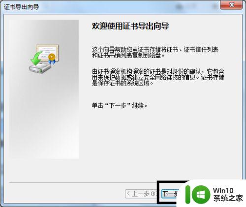 win7系统如何设置文件夹加密保护 w7系统文件夹密码设置的步骤和方法