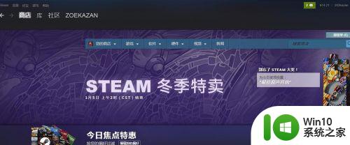 steam中文设置方法 steam语言切换为中文