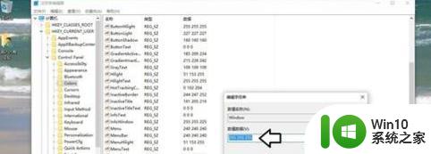 win10如何设置文件夹背景为绿色 win10更改桌面背景为绿色的方法