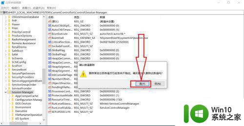 windows10程序挂起怎么解决 win10程序被挂起后如何恢复