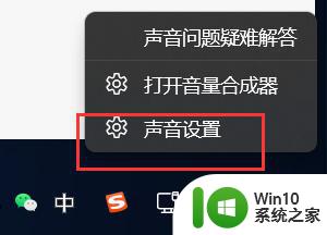 win11本地音乐播放杂音原因和解决方法 如何调节win11电脑音乐播放杂音问题