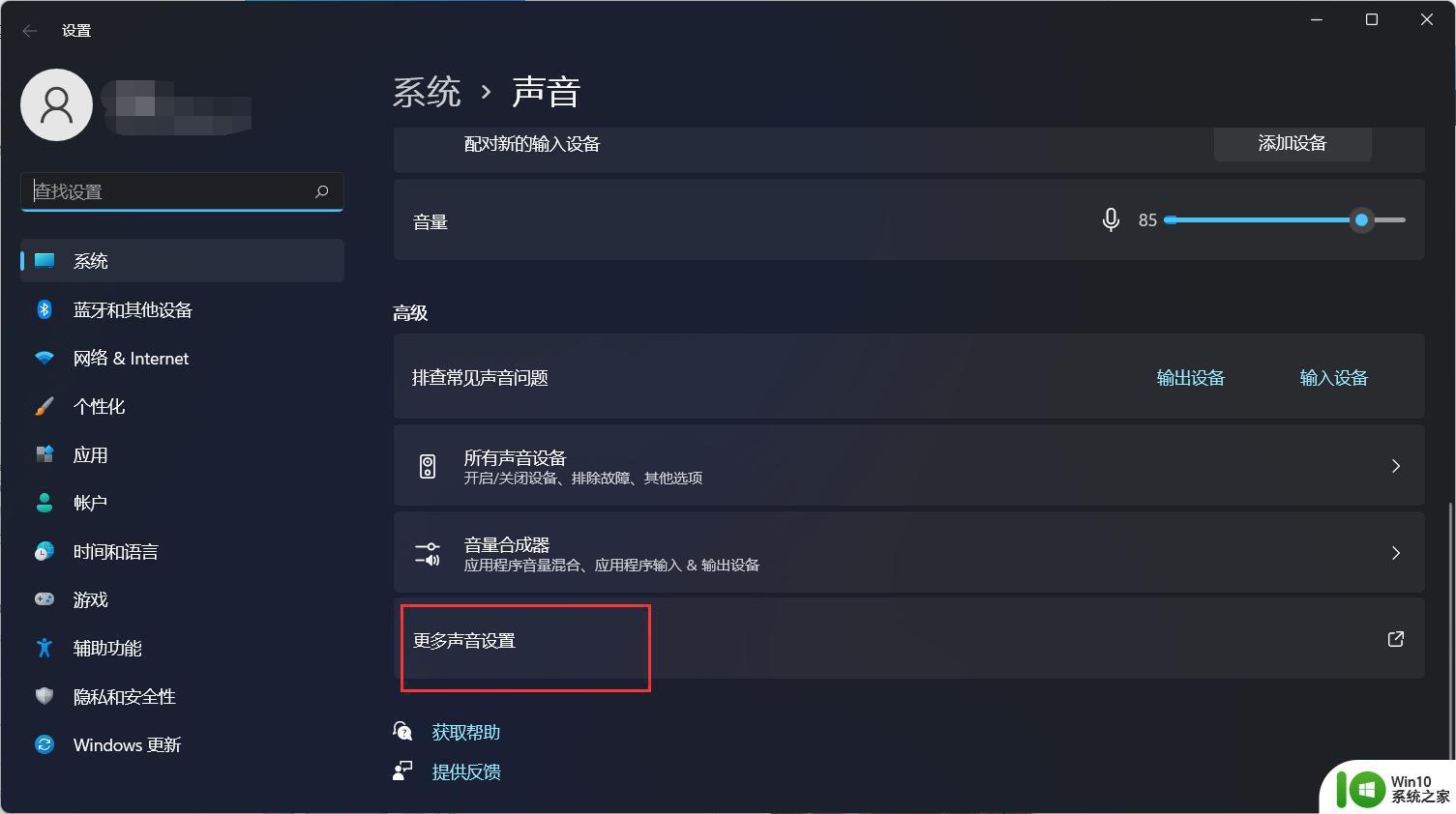 win11本地音乐播放杂音原因和解决方法 如何调节win11电脑音乐播放杂音问题