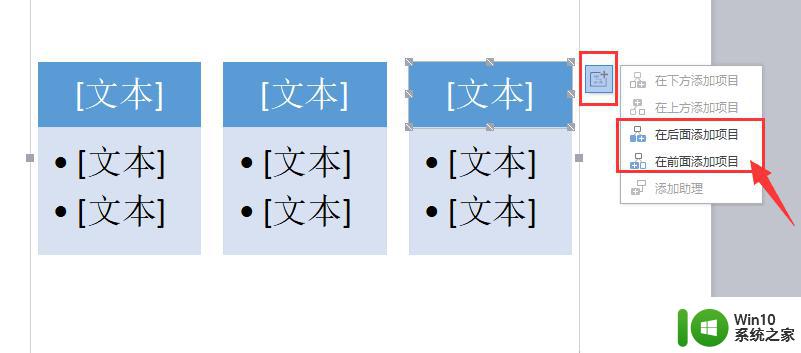 wps架构图连接线如何调整 如何调整wps架构图中连接线的位置