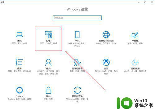 Windows10打印机驱动下载安装步骤 Windows10系统如何连接和安装打印机