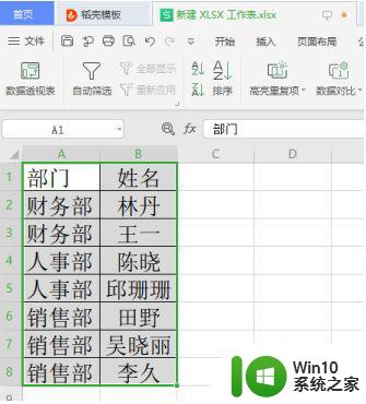 Excel 合并同类项的步骤 Excel 合并同类项的技巧与注意事项