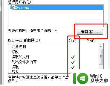 如何在Win7中获取管理员权限来删除文件 Win7删除需要管理权限的文件步骤