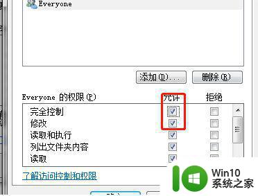 如何在Win7中获取管理员权限来删除文件 Win7删除需要管理权限的文件步骤