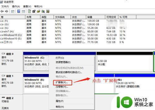 如何在Windows 10上调整C盘空间大小 通过磁盘管理工具扩大Windows 10中的C盘空间