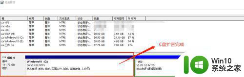 如何在Windows 10上调整C盘空间大小 通过磁盘管理工具扩大Windows 10中的C盘空间