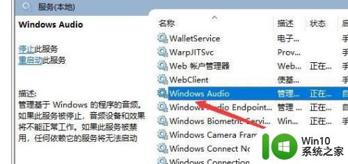 win10无法找到声音输出设备怎么办 win10声音问题找不到输出设备如何解决