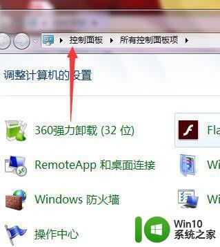 如何打开和使用Windows 7任务计划程序 Windows 7计划任务的设置和管理方法