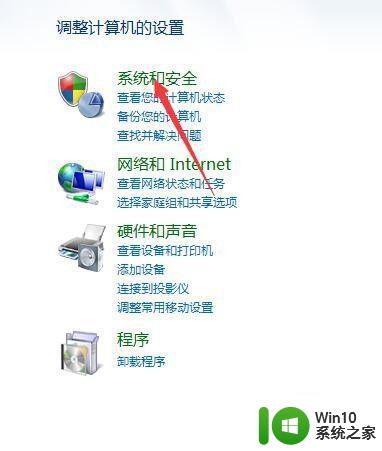 如何打开和使用Windows 7任务计划程序 Windows 7计划任务的设置和管理方法