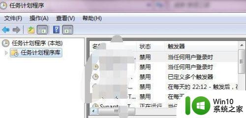 如何打开和使用Windows 7任务计划程序 Windows 7计划任务的设置和管理方法