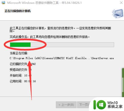 Win10恶意软件删除工具启动步骤 如何在Win10中打开恶意软件删除工具