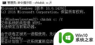 win7 fltmgr.sys蓝屏解决方法 win7蓝屏fltmgr.sys文件错误原因分析