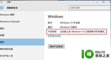 如何免费激活win10系统 win10系统激活的图文教程