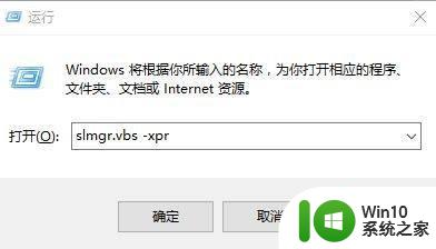 如何免费激活win10系统 win10系统激活的图文教程