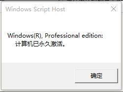 如何免费激活win10系统 win10系统激活的图文教程