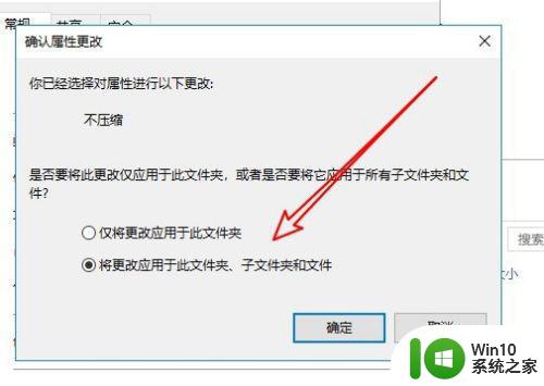 如何在win10电脑上正确去除图标双箭头 win10电脑桌面图标双箭头的去除方法