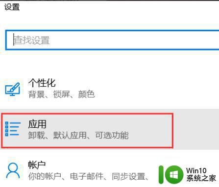 如何彻底卸载Windows 10鲁大师 卸载Windows 10鲁大师的步骤和注意事项