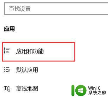 如何彻底卸载Windows 10鲁大师 卸载Windows 10鲁大师的步骤和注意事项