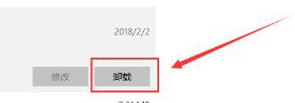 如何彻底卸载Windows 10鲁大师 卸载Windows 10鲁大师的步骤和注意事项