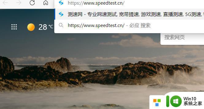 win10电脑如何测试网速的方法 win10如何检测网速并评估网速质量