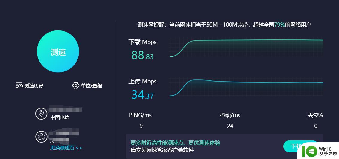 win10电脑如何测试网速的方法 win10如何检测网速并评估网速质量